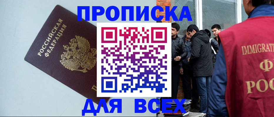 временная регистрация надежно в Куртамыше